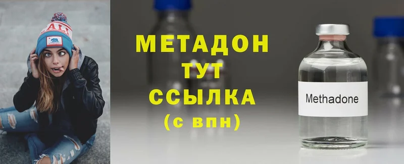 МЕТАДОН кристалл  где продают наркотики  Покров 